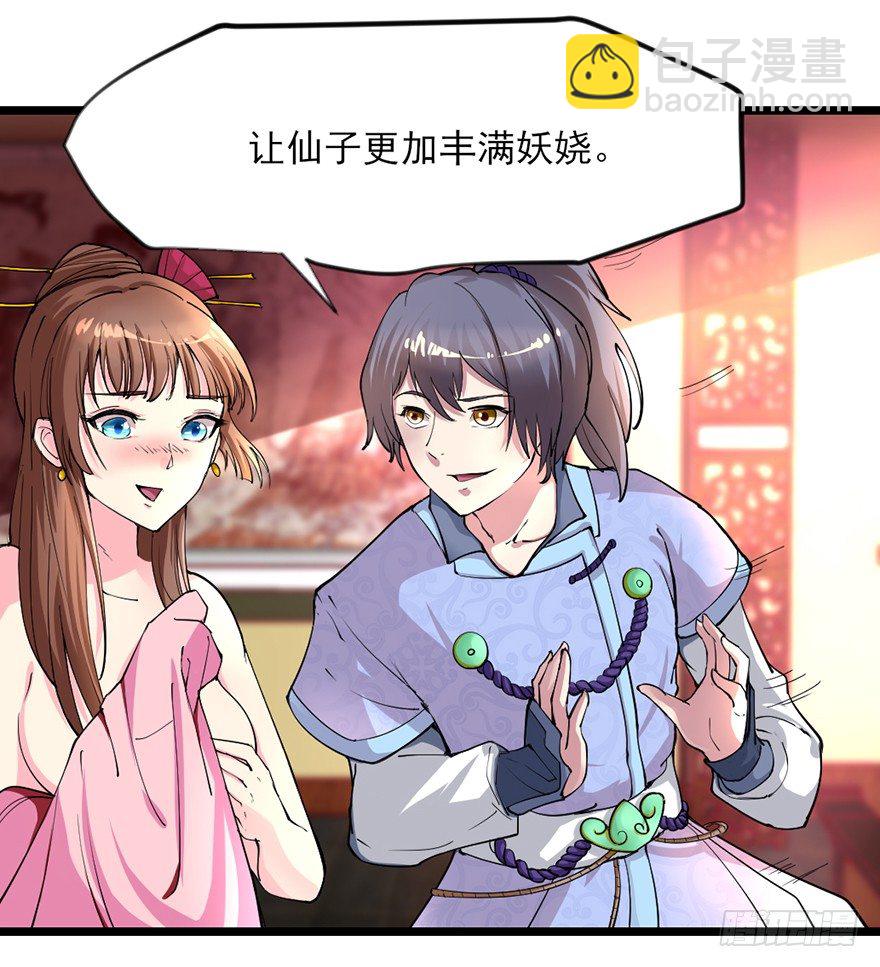 傅家二爷初穿越(1/2)-第2话