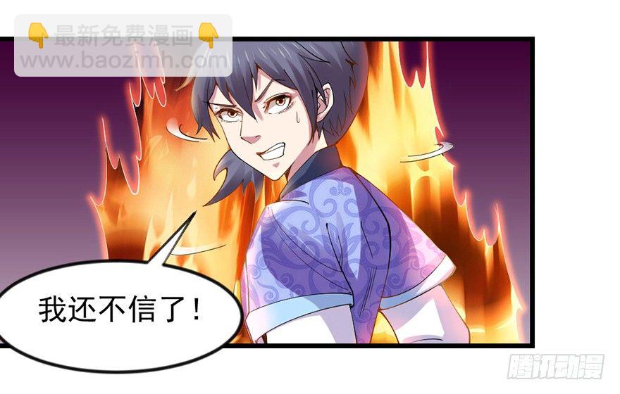 老色鬼是&hellip;&hellip;(1/2)-第12话