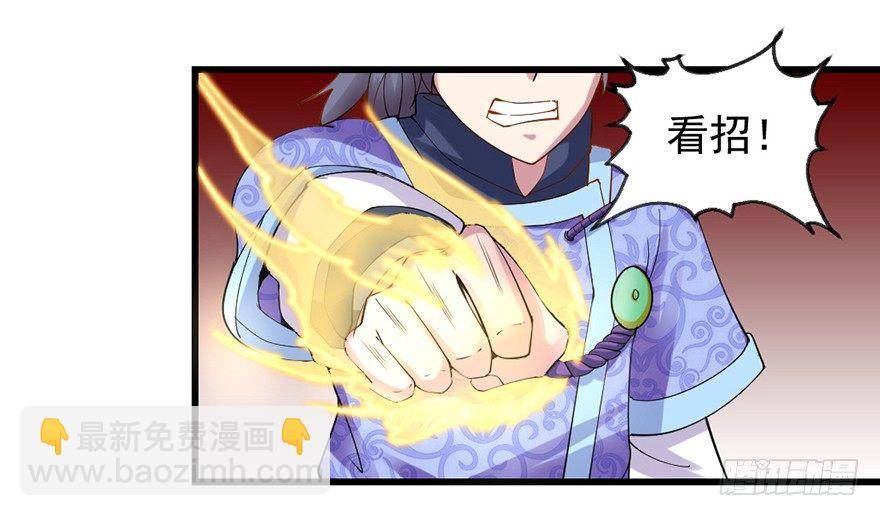 老色鬼是&hellip;&hellip;(1/2)-第12话