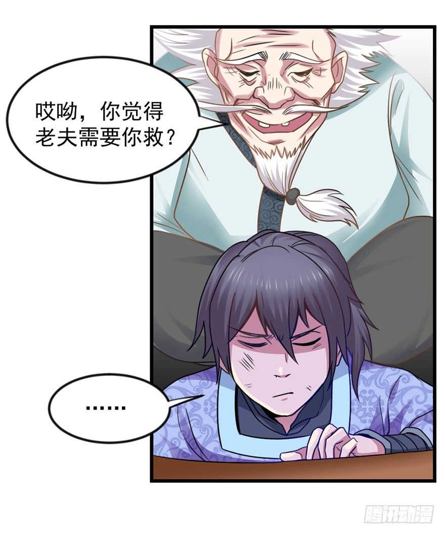 老色鬼是&hellip;&hellip;(1/2)-第12话