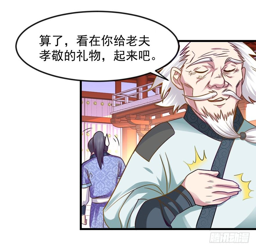 老色鬼是&hellip;&hellip;(1/2)-第12话