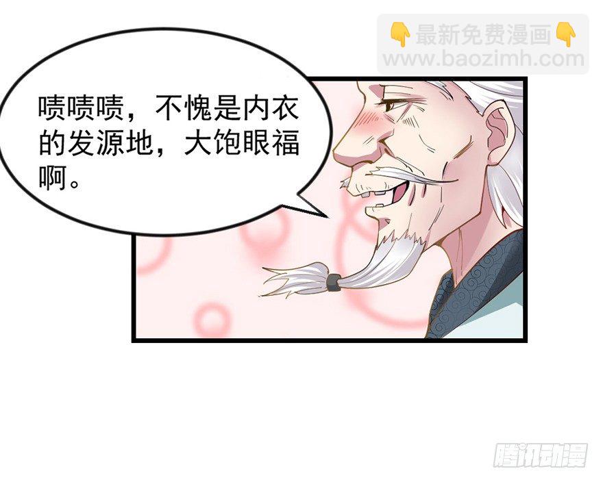 老色鬼是&hellip;&hellip;(1/2)-第12话