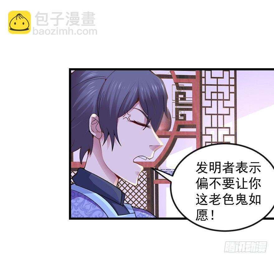 老色鬼是&hellip;&hellip;(1/2)-第12话