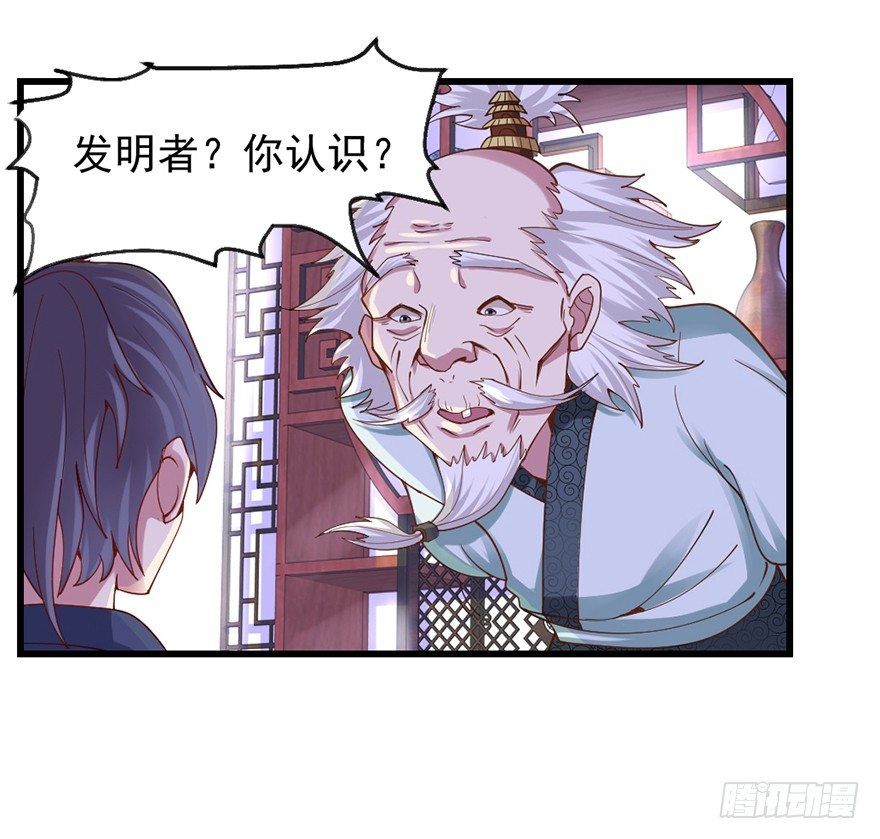 老色鬼是&hellip;&hellip;(1/2)-第12话