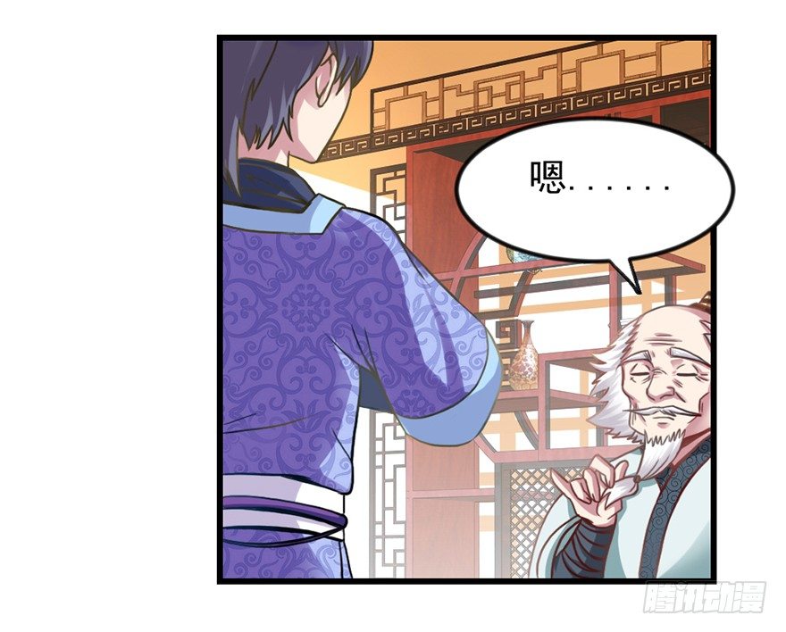 老色鬼是&hellip;&hellip;(1/2)-第12话