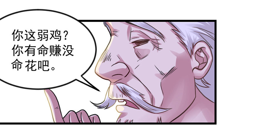 老色鬼是&hellip;&hellip;(1/2)-第12话