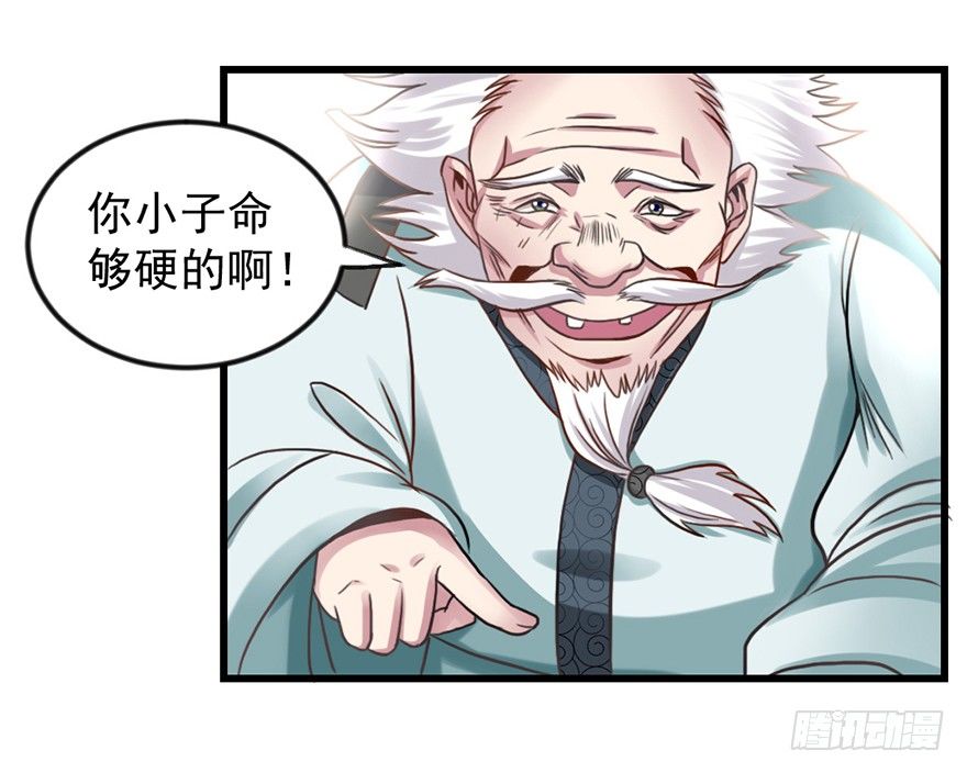 老色鬼是&hellip;&hellip;(1/2)-第12话