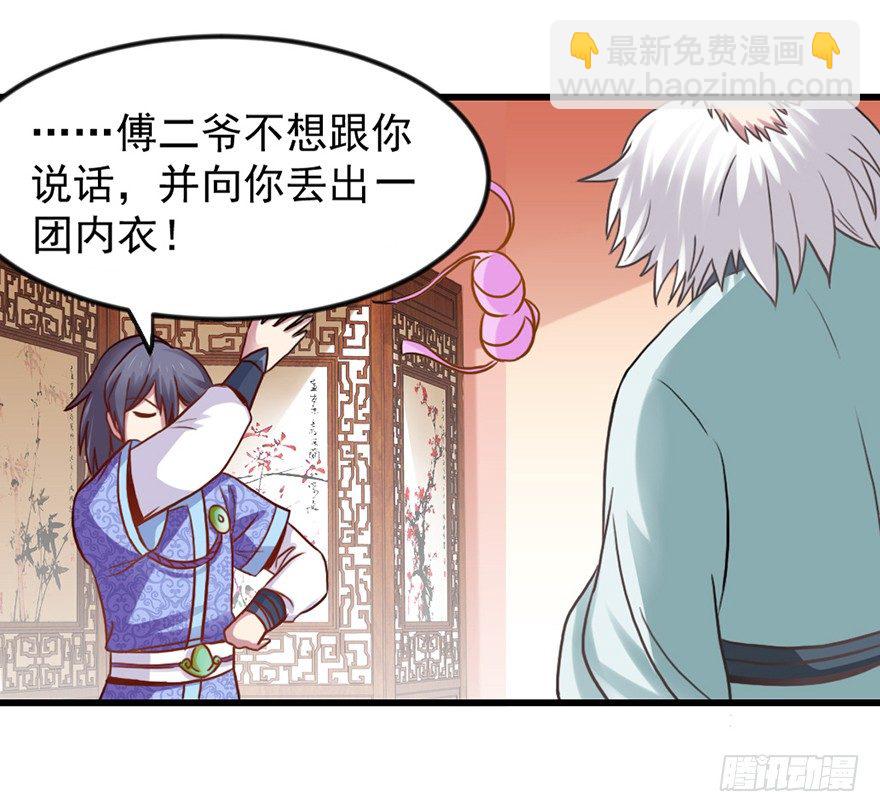 老色鬼是&hellip;&hellip;(1/2)-第12话