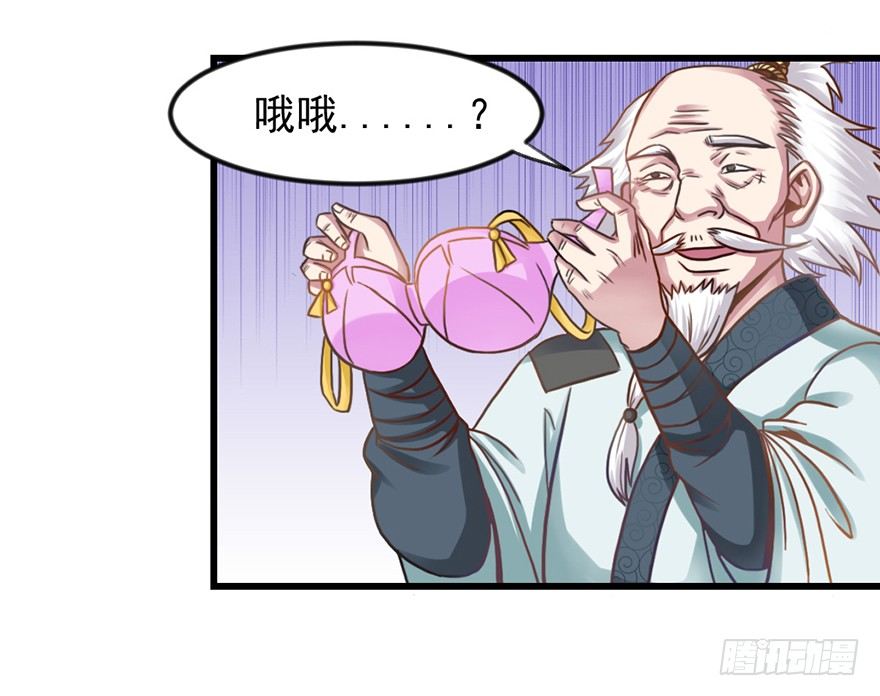 老色鬼是&hellip;&hellip;(1/2)-第12话