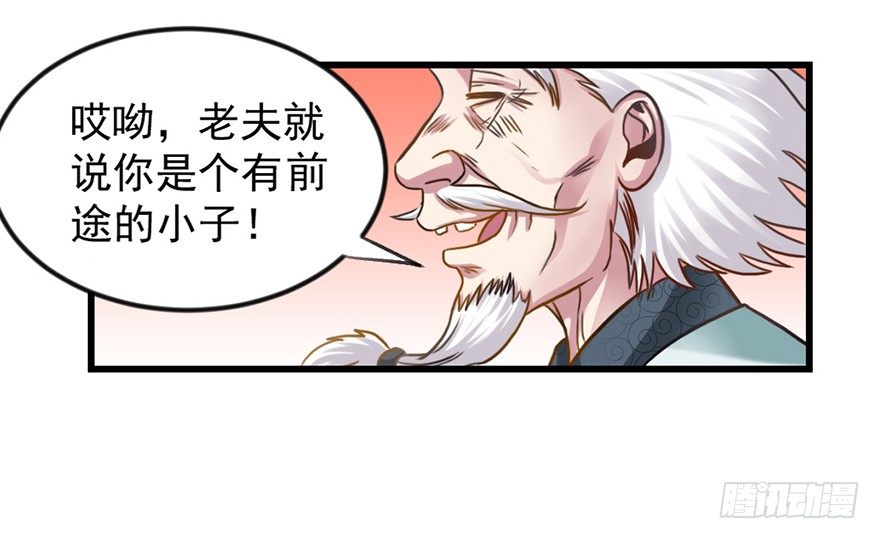 老色鬼是&hellip;&hellip;(1/2)-第12话