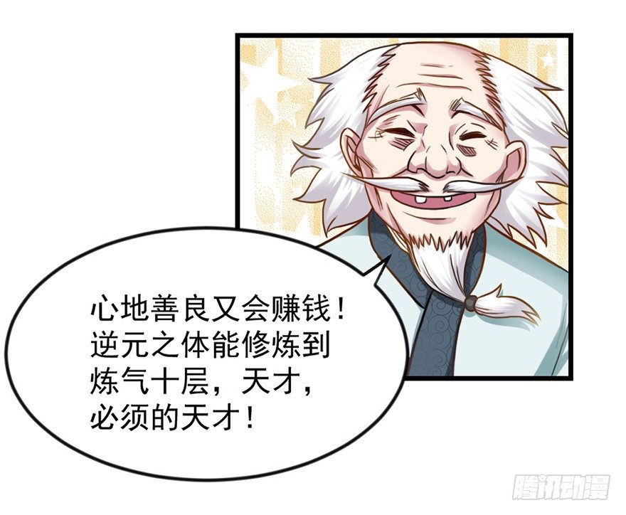 老色鬼是&hellip;&hellip;(1/2)-第12话