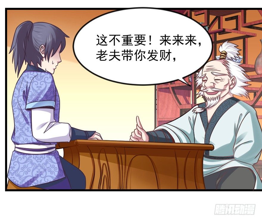 老色鬼是&hellip;&hellip;(1/2)-第12话