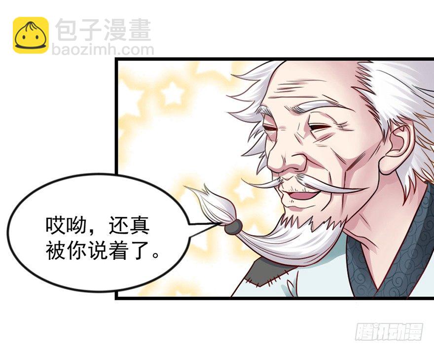 老色鬼是&hellip;&hellip;(1/2)-第12话