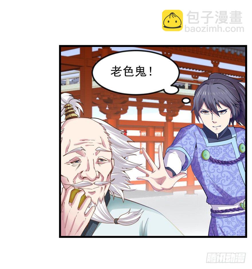 老色鬼是&hellip;&hellip;(1/2)-第12话