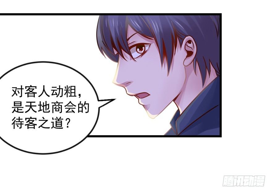 你们在干什么？！-第14话