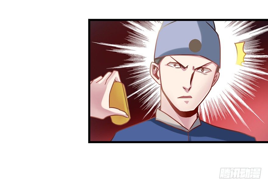 你们在干什么？！-第14话