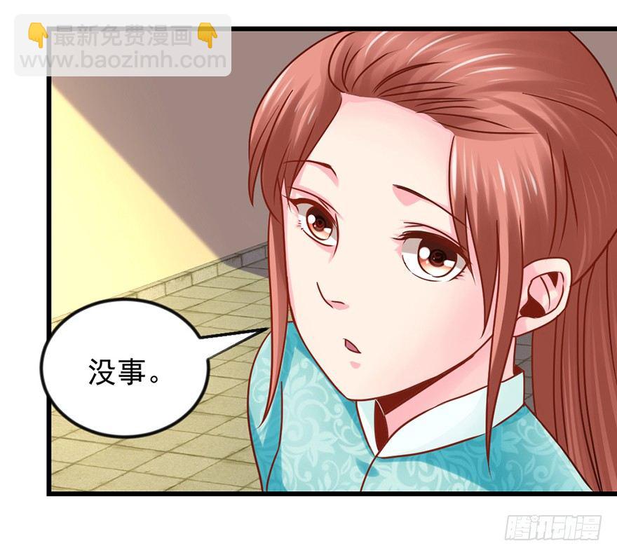 你们在干什么？！-第14话