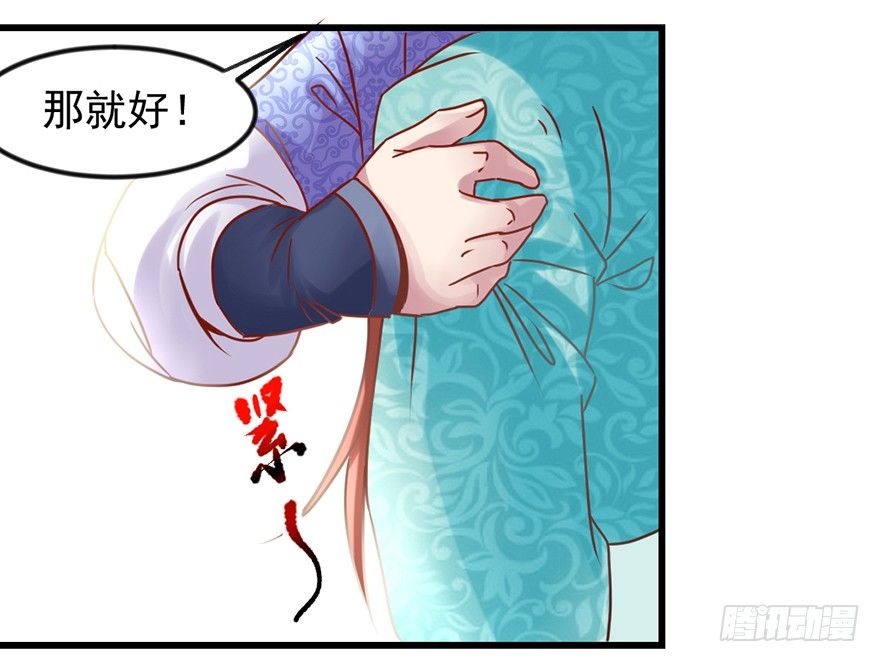 你们在干什么？！-第14话