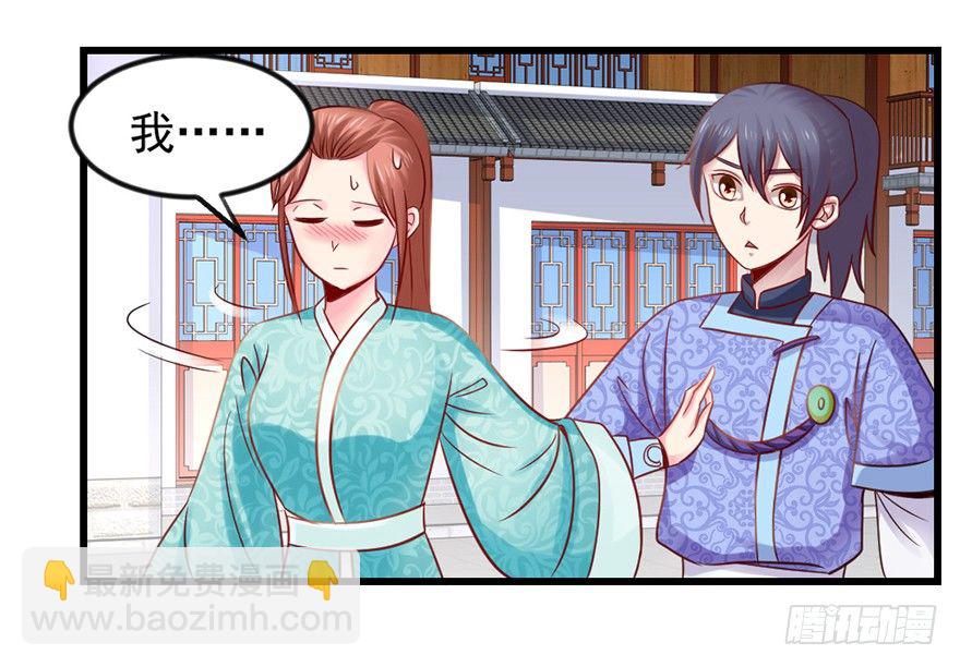 你们在干什么？！-第14话