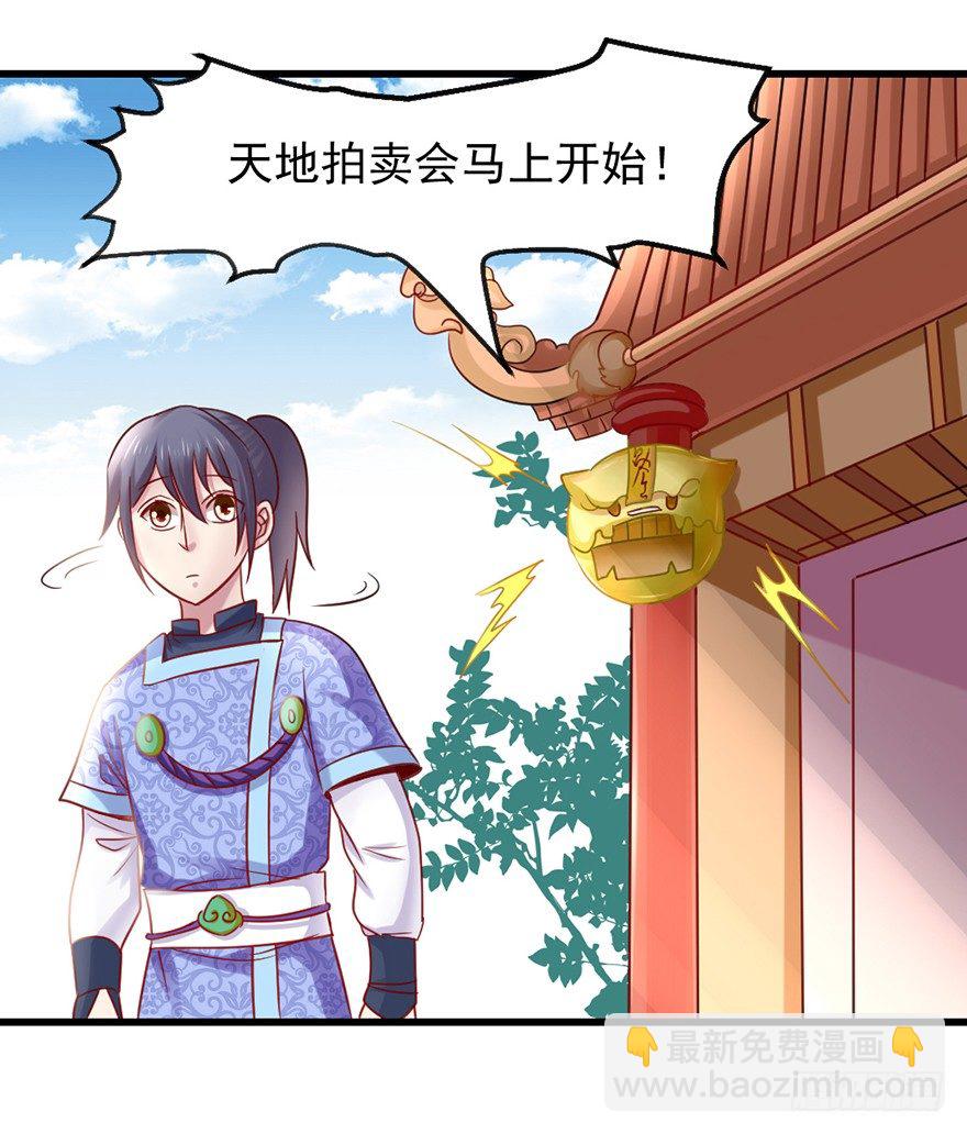 你们在干什么？！-第14话