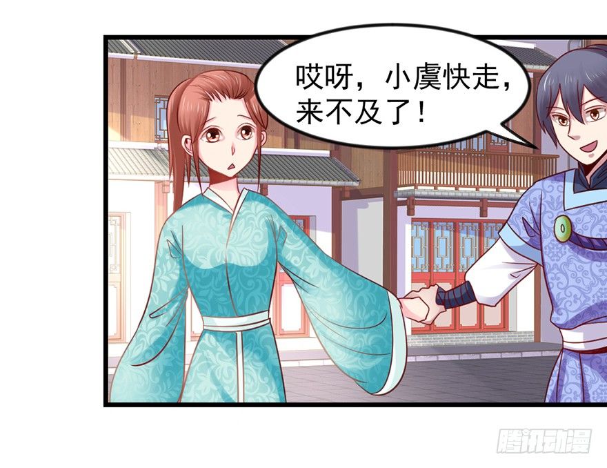 你们在干什么？！-第14话