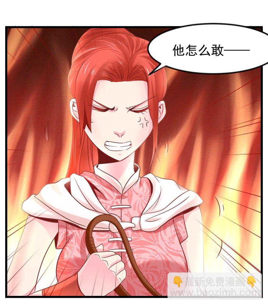 你们在干什么？！-第14话