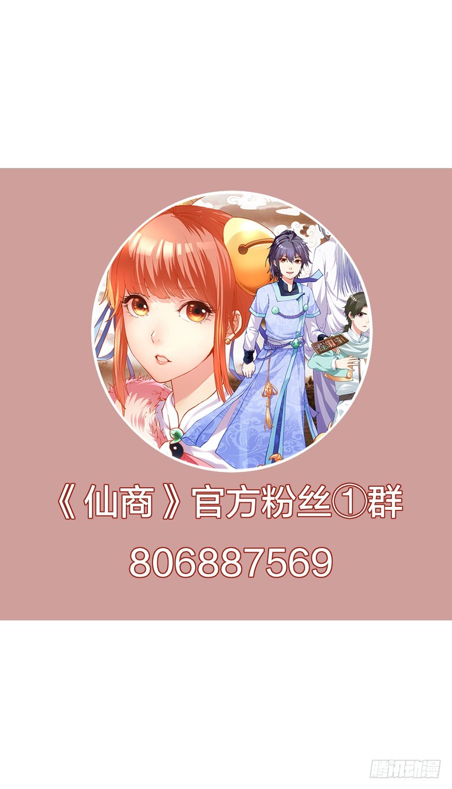 你们在干什么？！-第14话