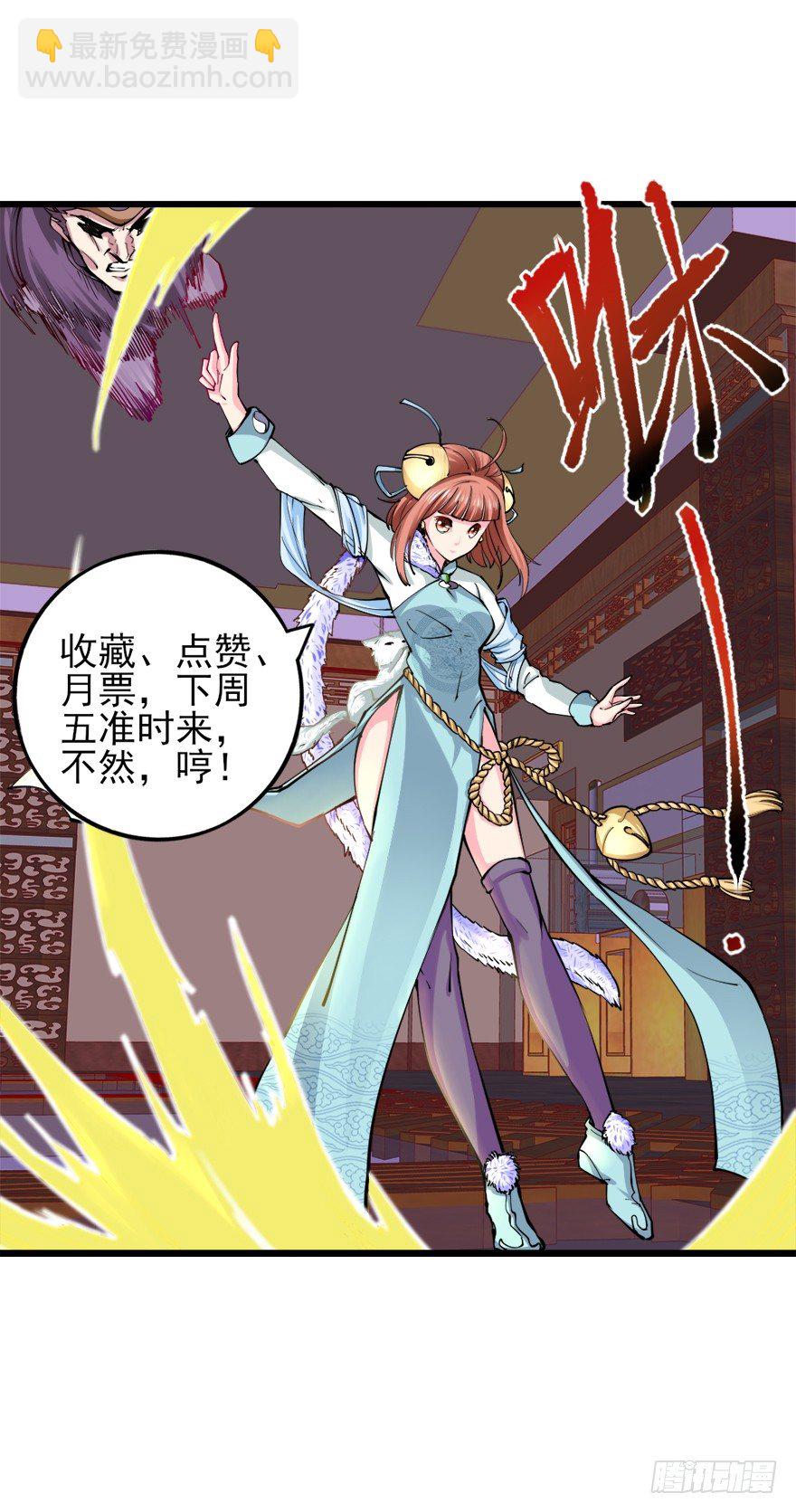 你们在干什么？！-第14话