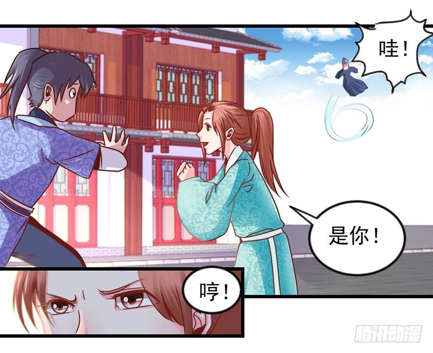 你们在干什么？！-第14话