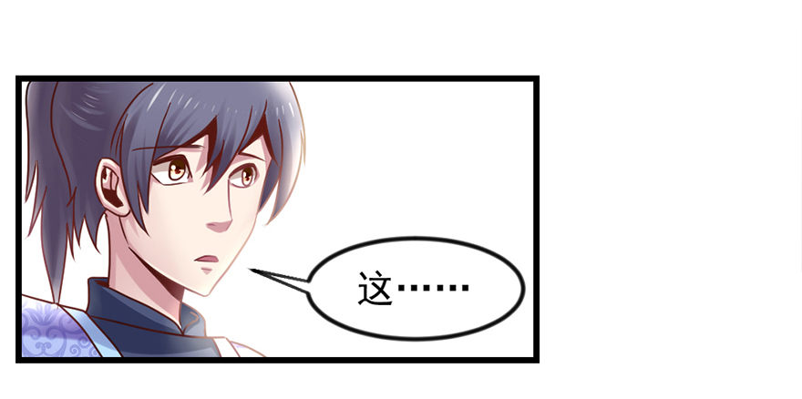 你们在干什么？！-第14话