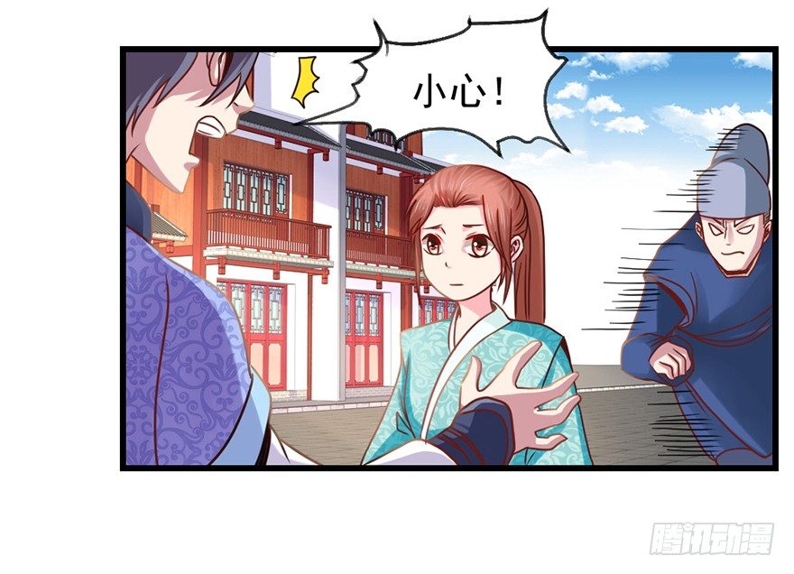 你们在干什么？！-第14话