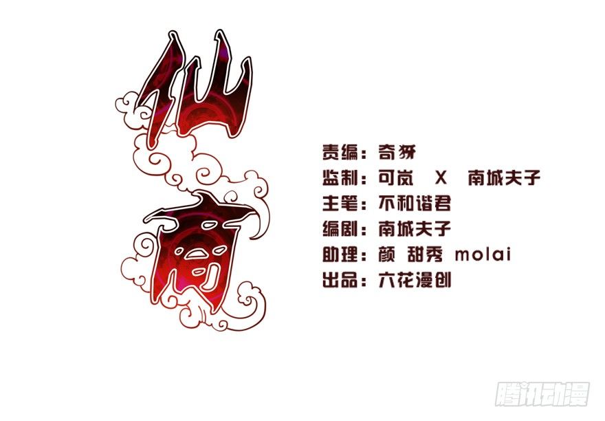 一掷千金&middot;下-第16话