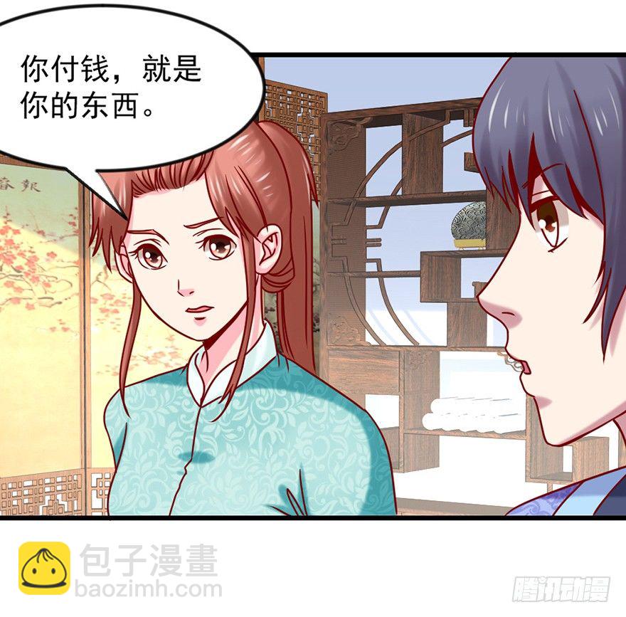 一掷千金&middot;下-第16话