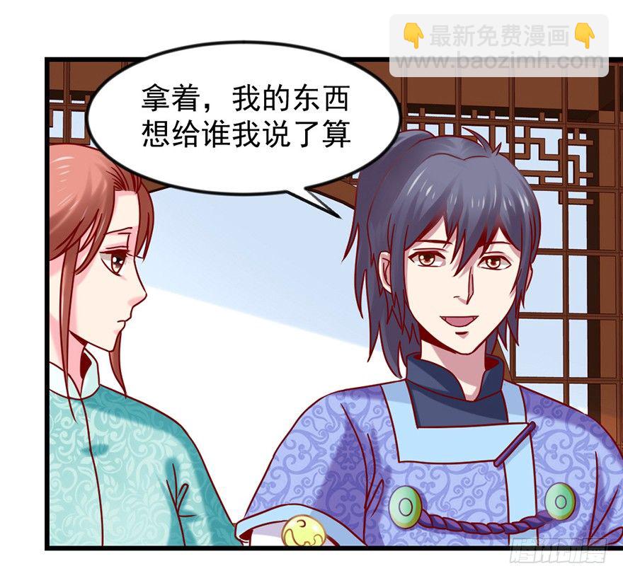 一掷千金&middot;下-第16话