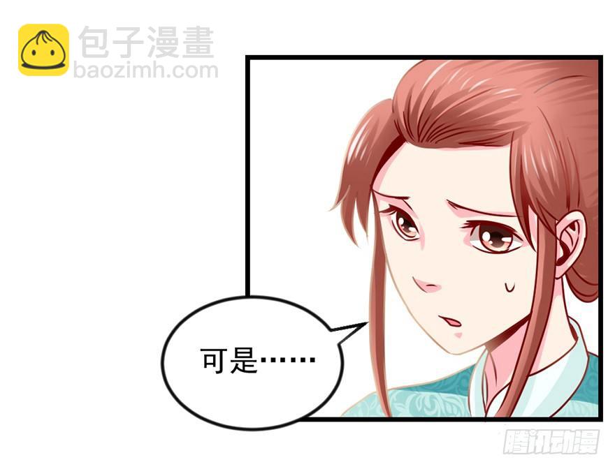 一掷千金&middot;下-第16话