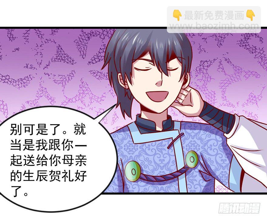 一掷千金&middot;下-第16话