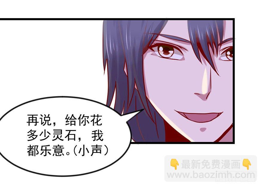 一掷千金&middot;下-第16话