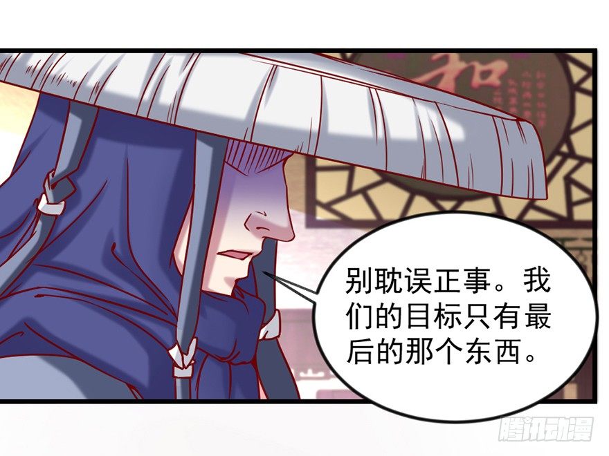 一掷千金&middot;下-第16话