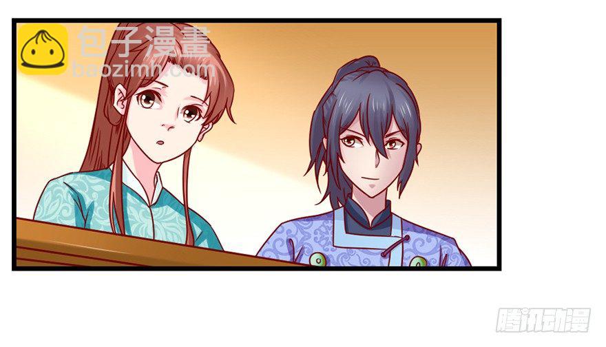 一掷千金&middot;下-第16话