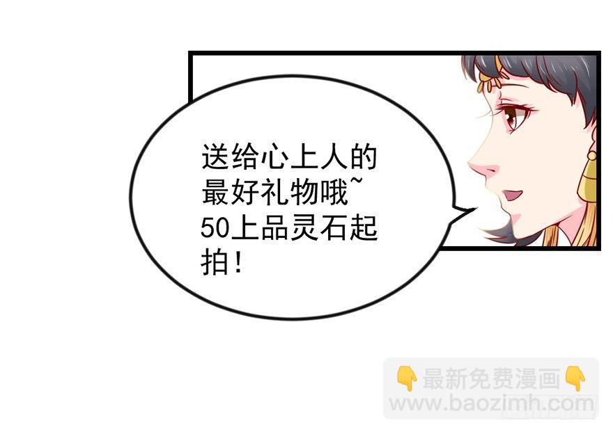 一掷千金&middot;下-第16话