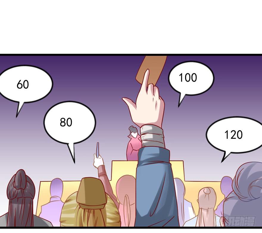 一掷千金&middot;下-第16话