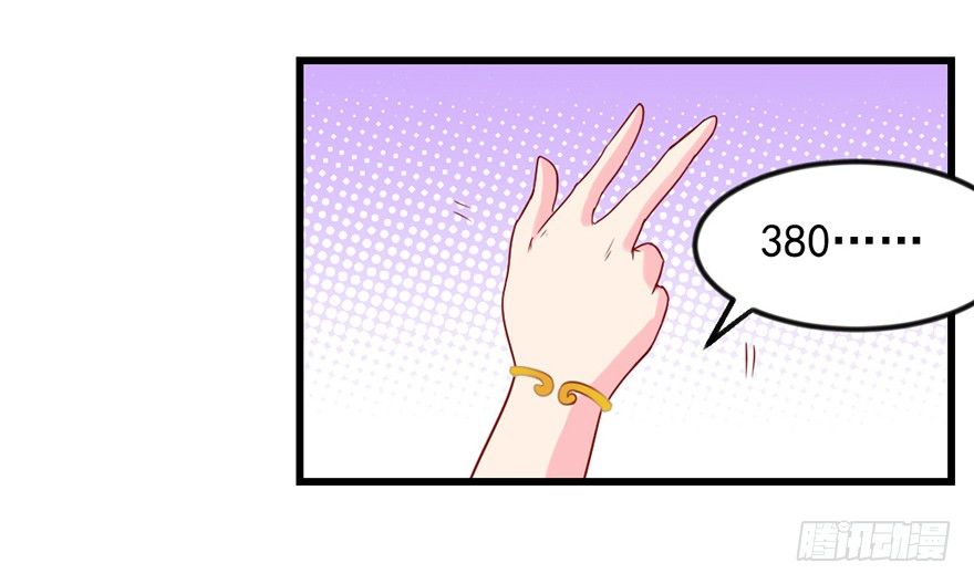 一掷千金&middot;下-第16话