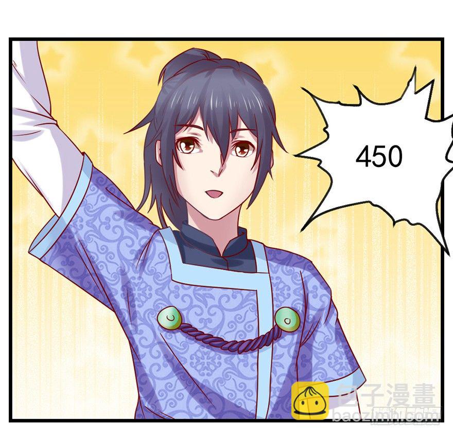 一掷千金&middot;下-第16话