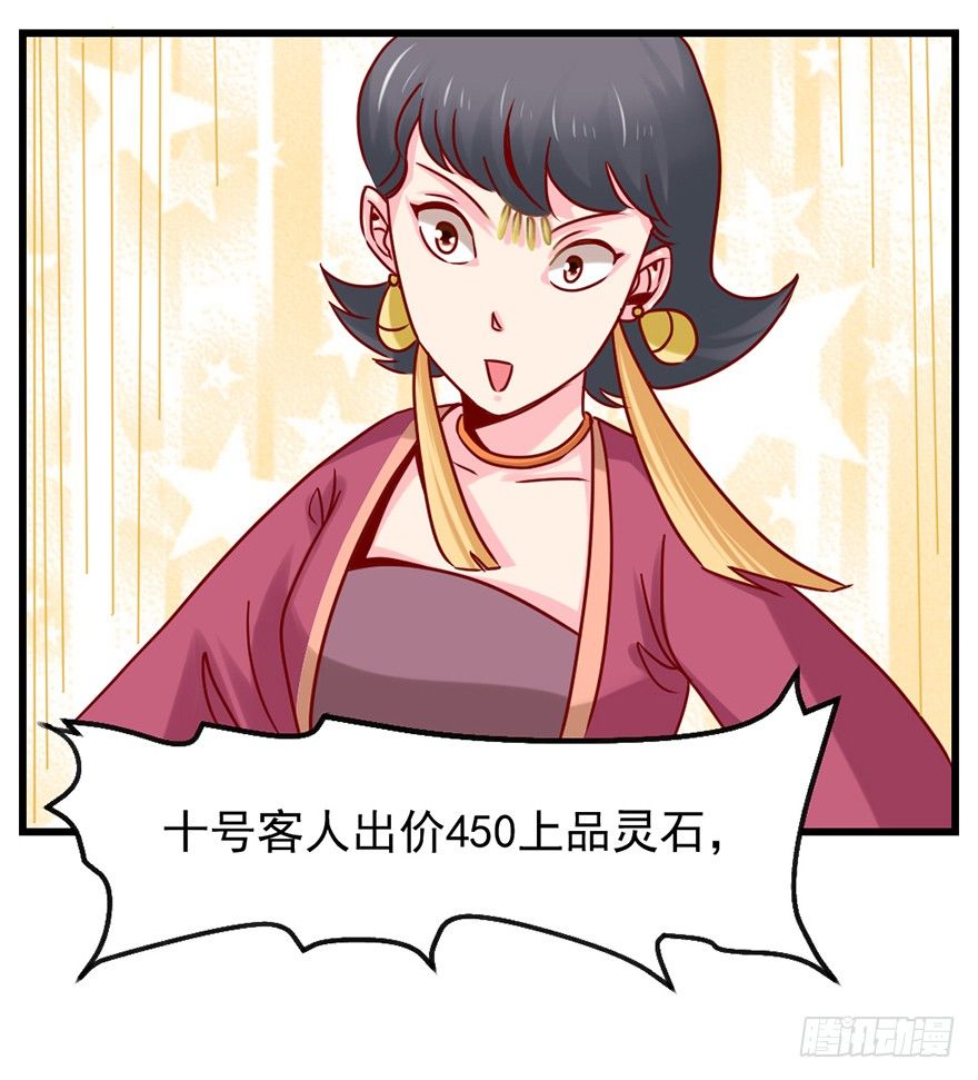 一掷千金&middot;下-第16话