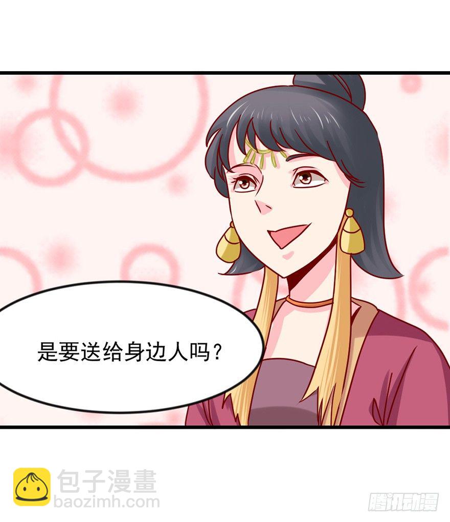 一掷千金&middot;下-第16话