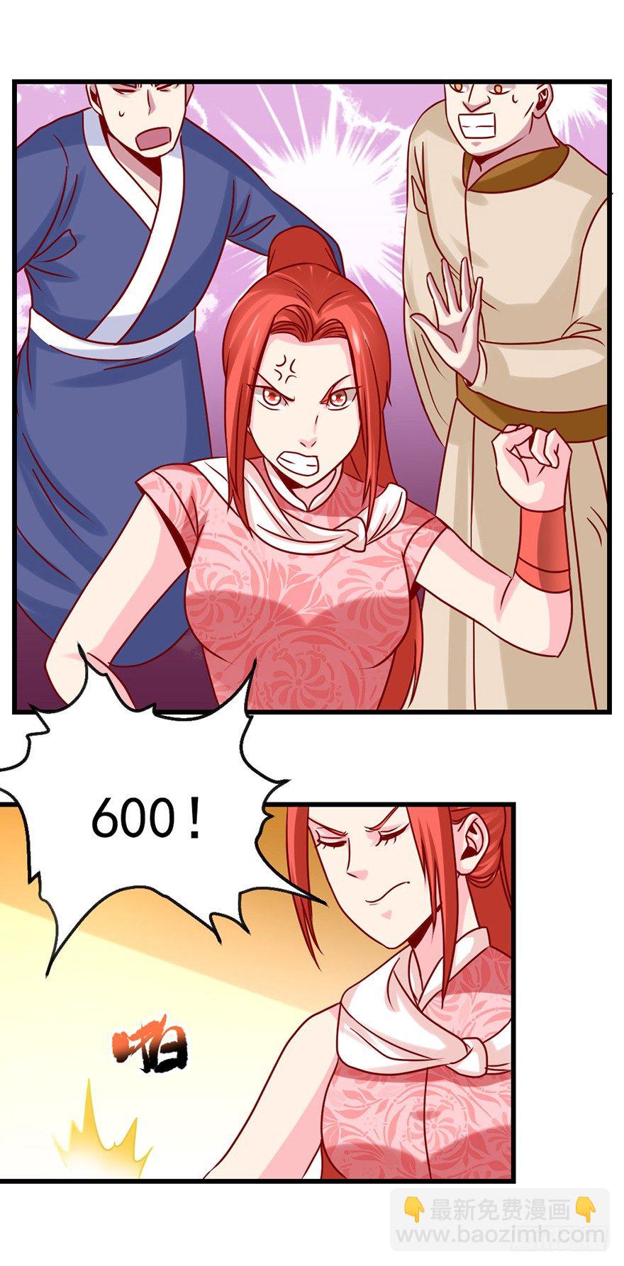 一掷千金&middot;下-第16话