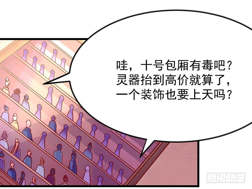 一掷千金&middot;下-第16话