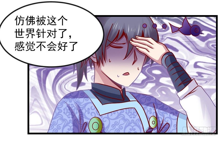 一掷千金&middot;下-第16话