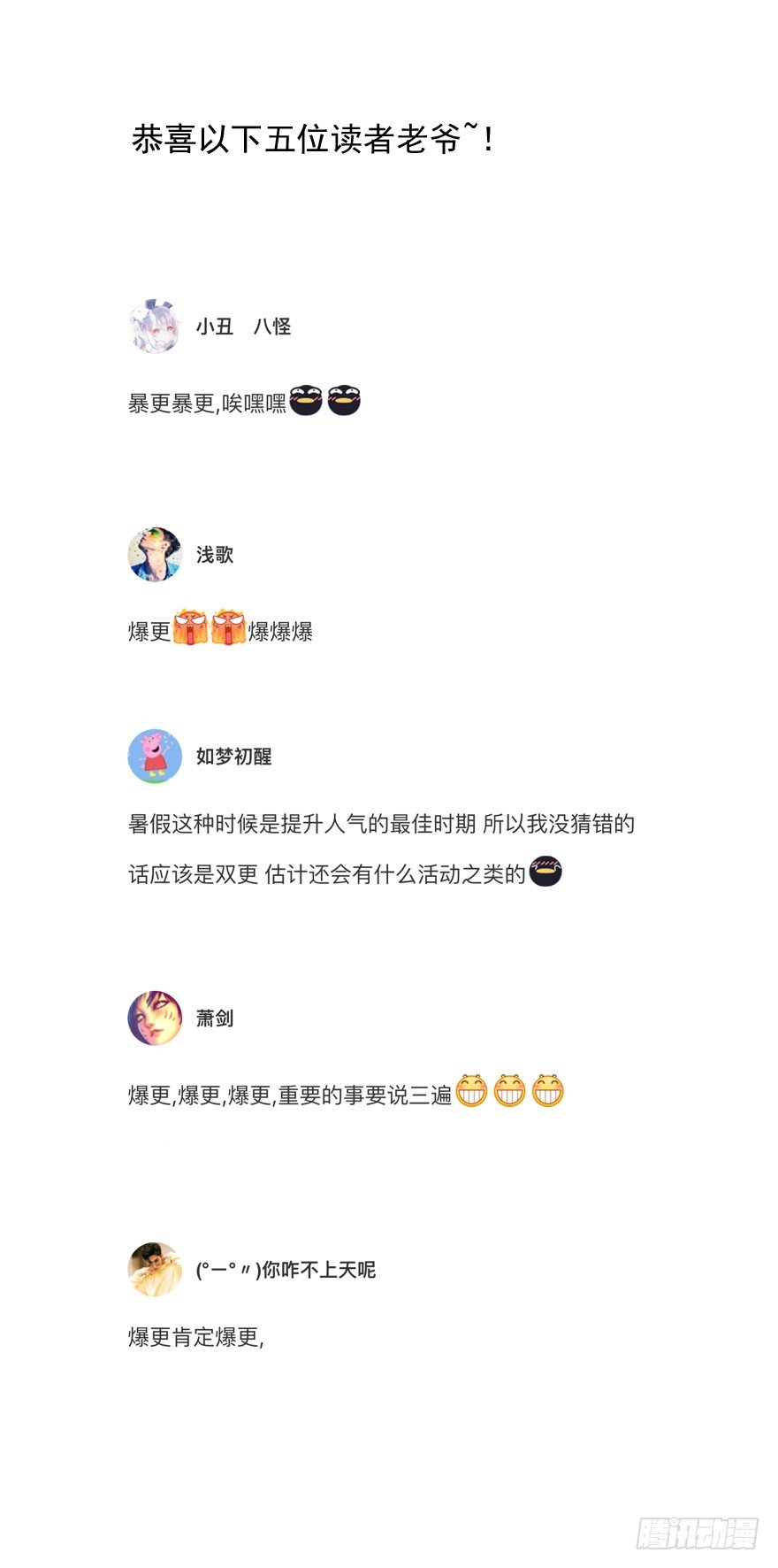 一掷千金&middot;下-第16话