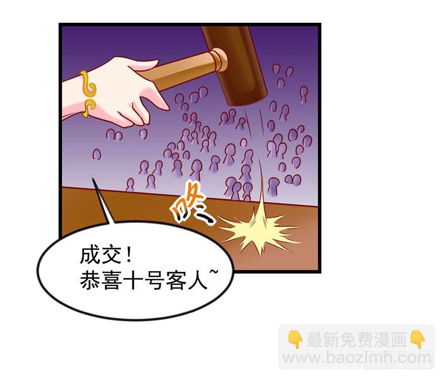 一掷千金&middot;下-第16话